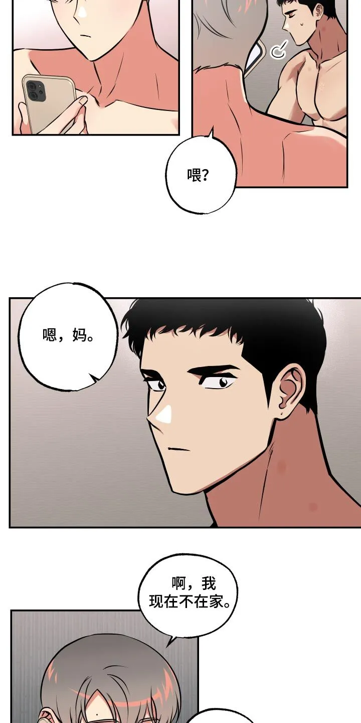 第72章：【第二季】电话 第21页