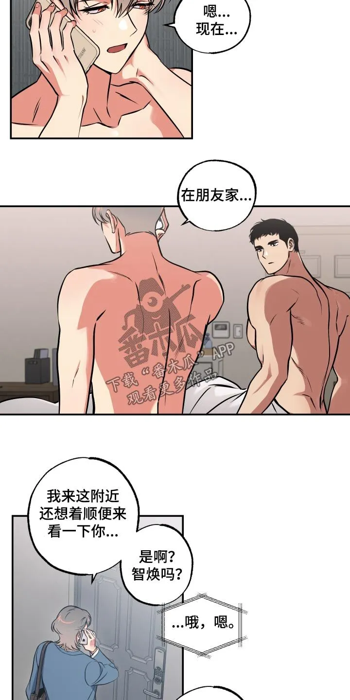 第72章：【第二季】电话 第22页