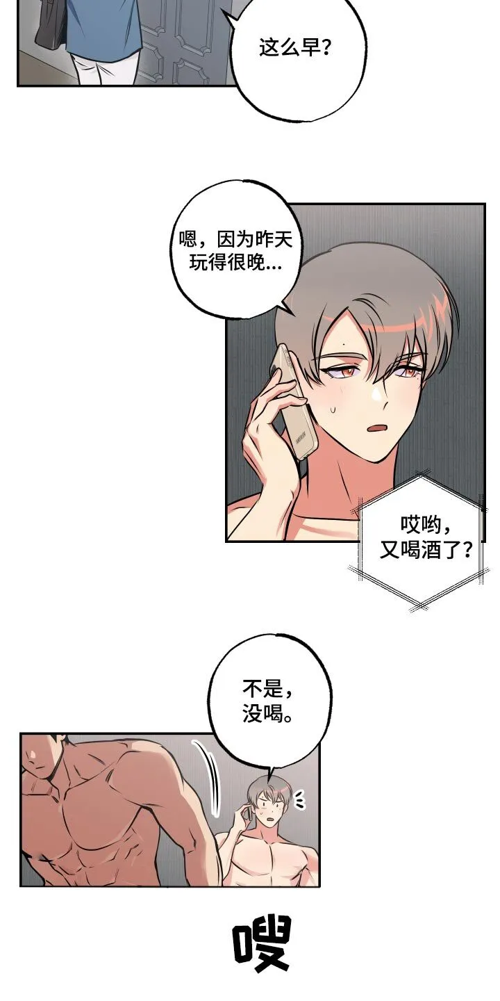 第72章：【第二季】电话 第23页