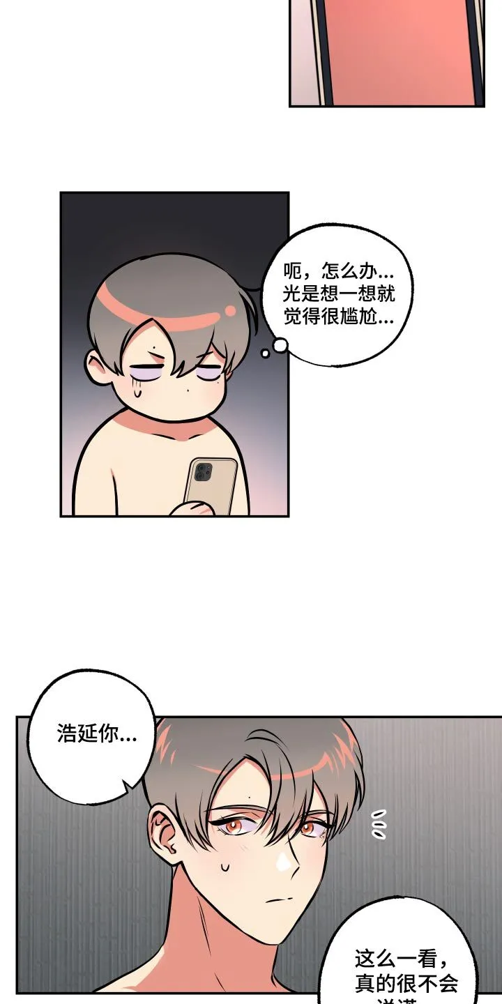 第72章：【第二季】电话 第28页