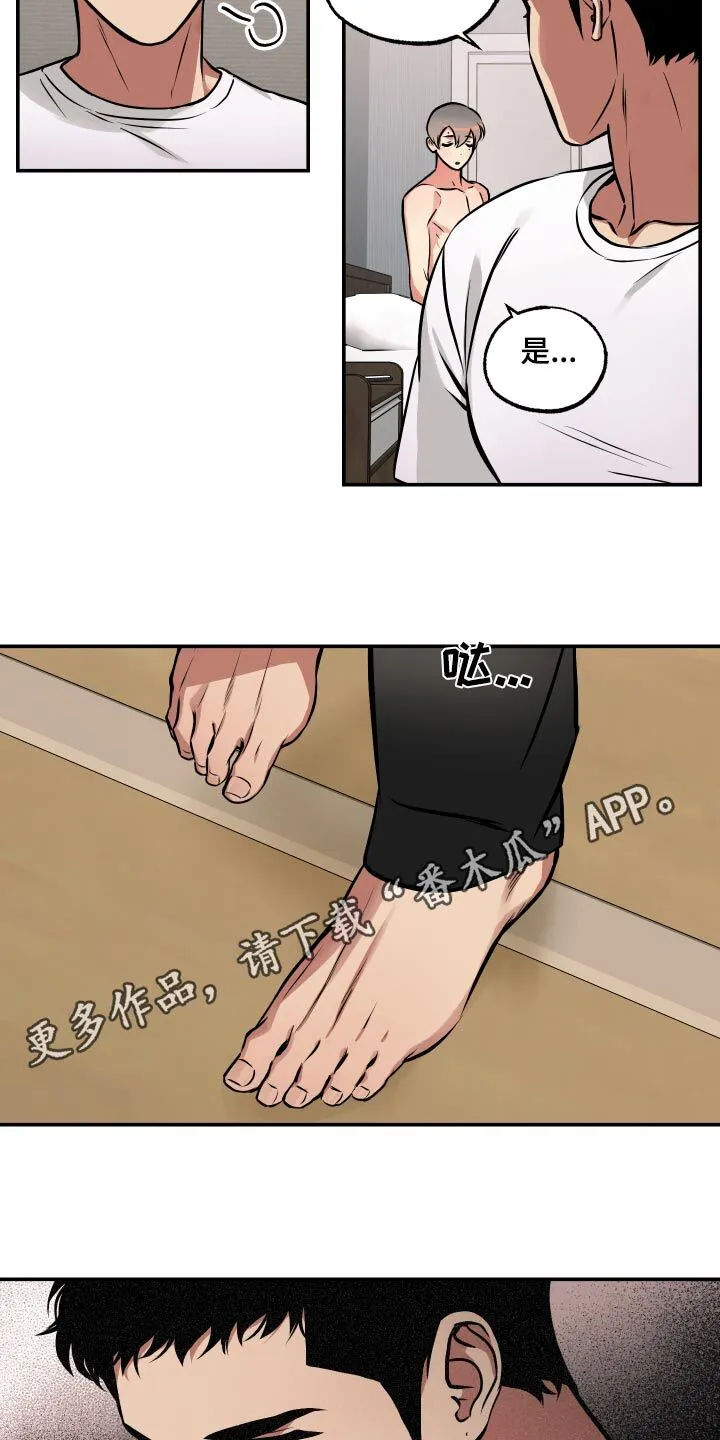 第72章：【第二季】电话 第30页