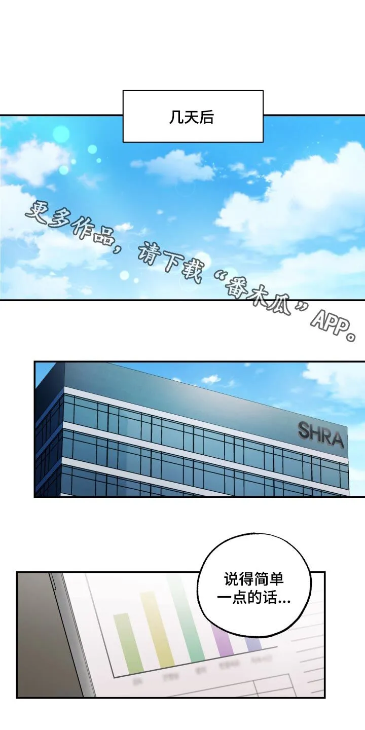 第72章：【第二季】电话 第32页