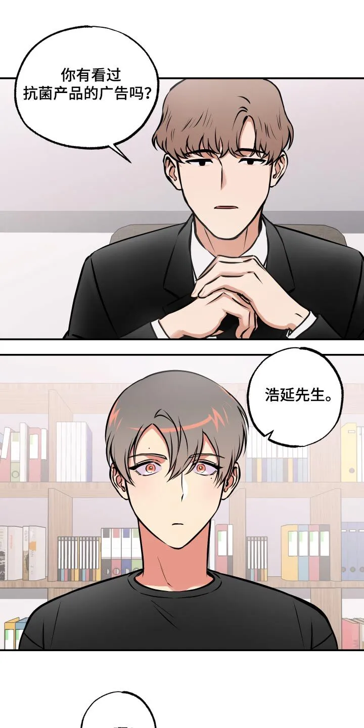 第72章：【第二季】电话 第33页
