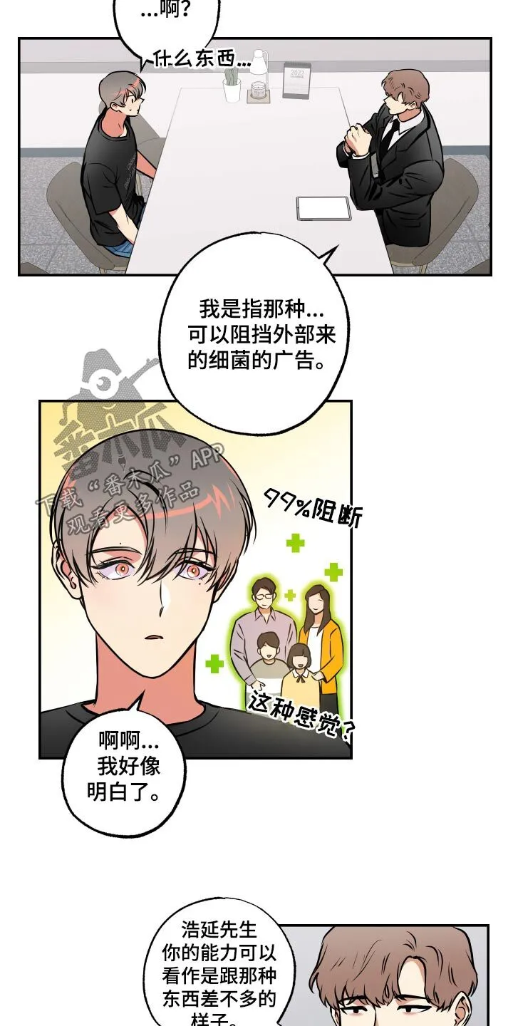 第73章：【第二季】大量 第3页