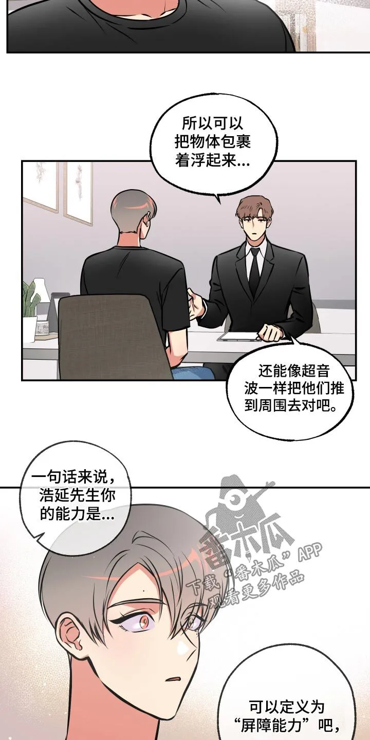 第73章：【第二季】大量 第5页