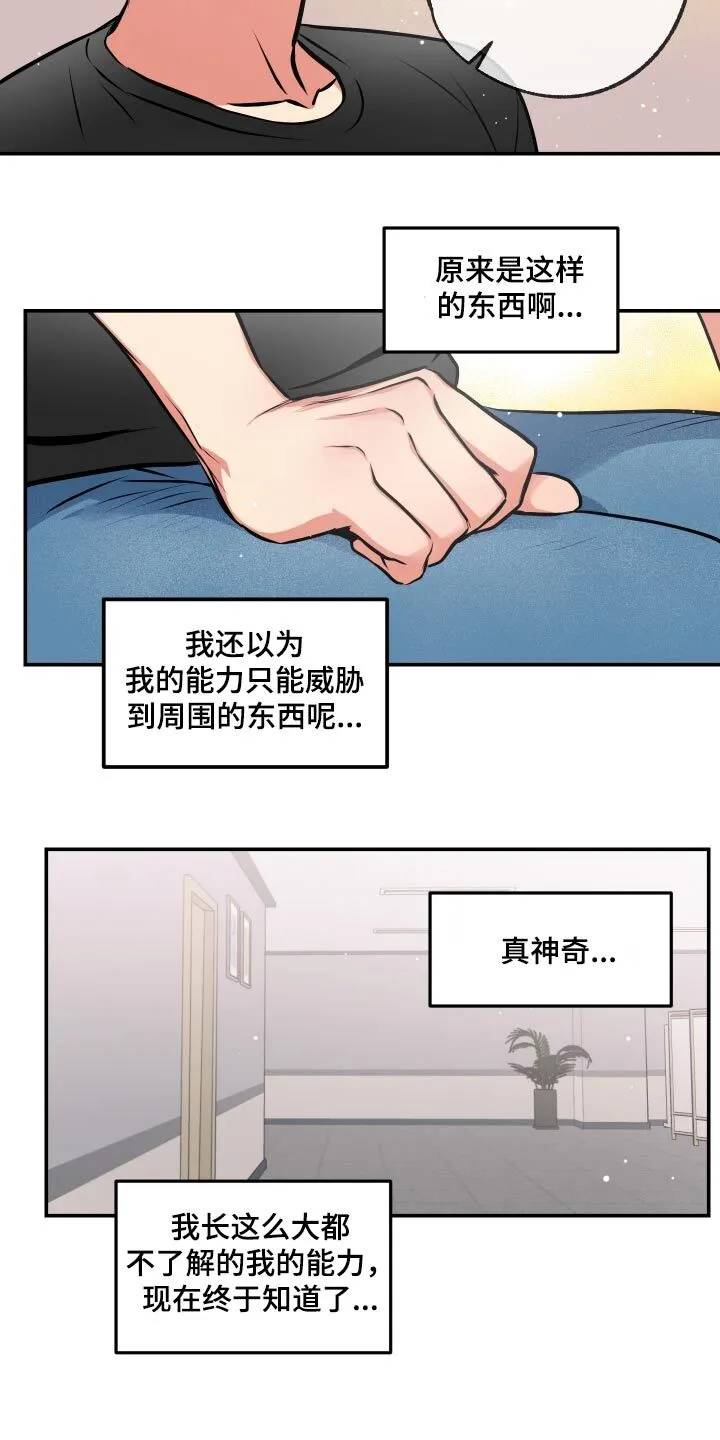 第73章：【第二季】大量 第6页