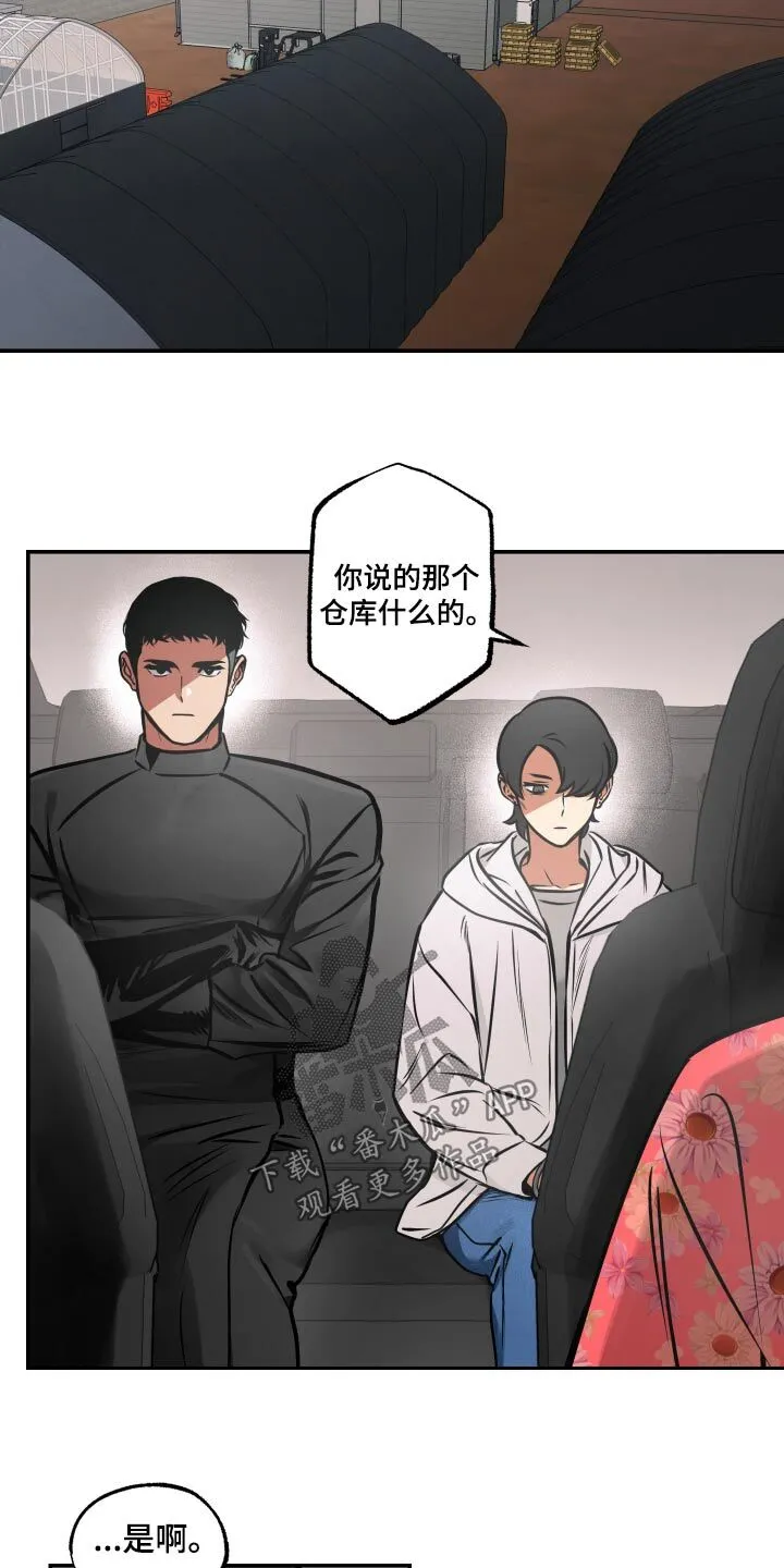 第73章：【第二季】大量 第9页