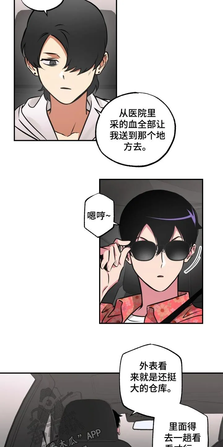 第73章：【第二季】大量 第10页