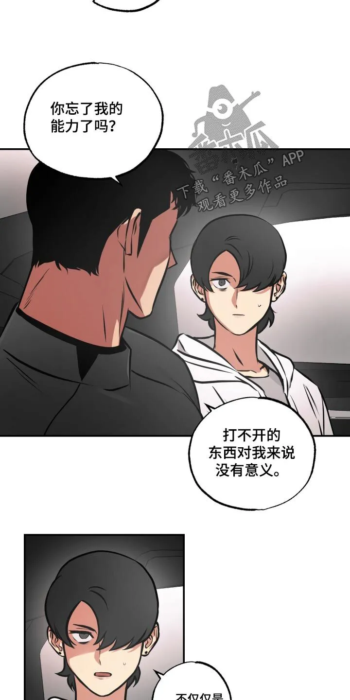 第73章：【第二季】大量 第13页