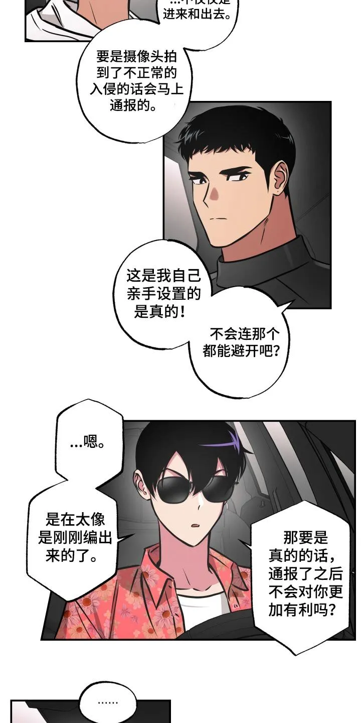 第73章：【第二季】大量 第14页