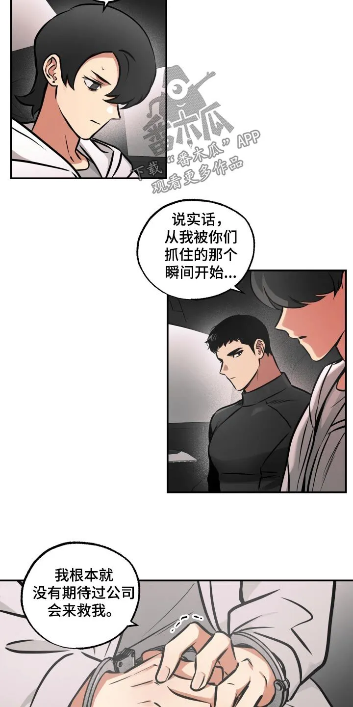 第73章：【第二季】大量 第15页