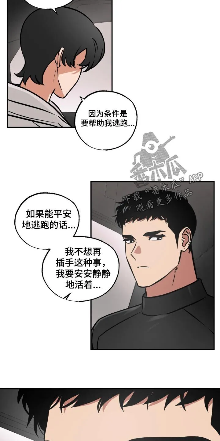 第73章：【第二季】大量 第17页