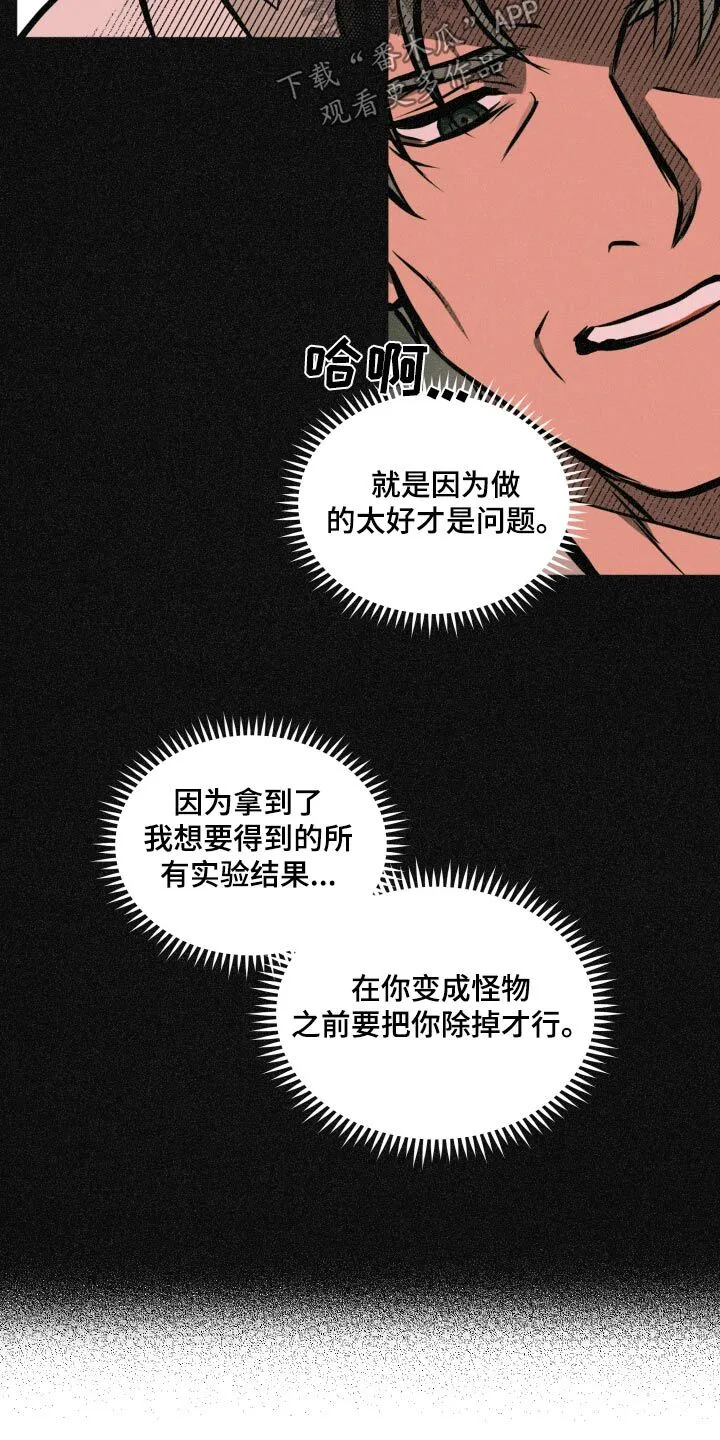 第73章：【第二季】大量 第20页