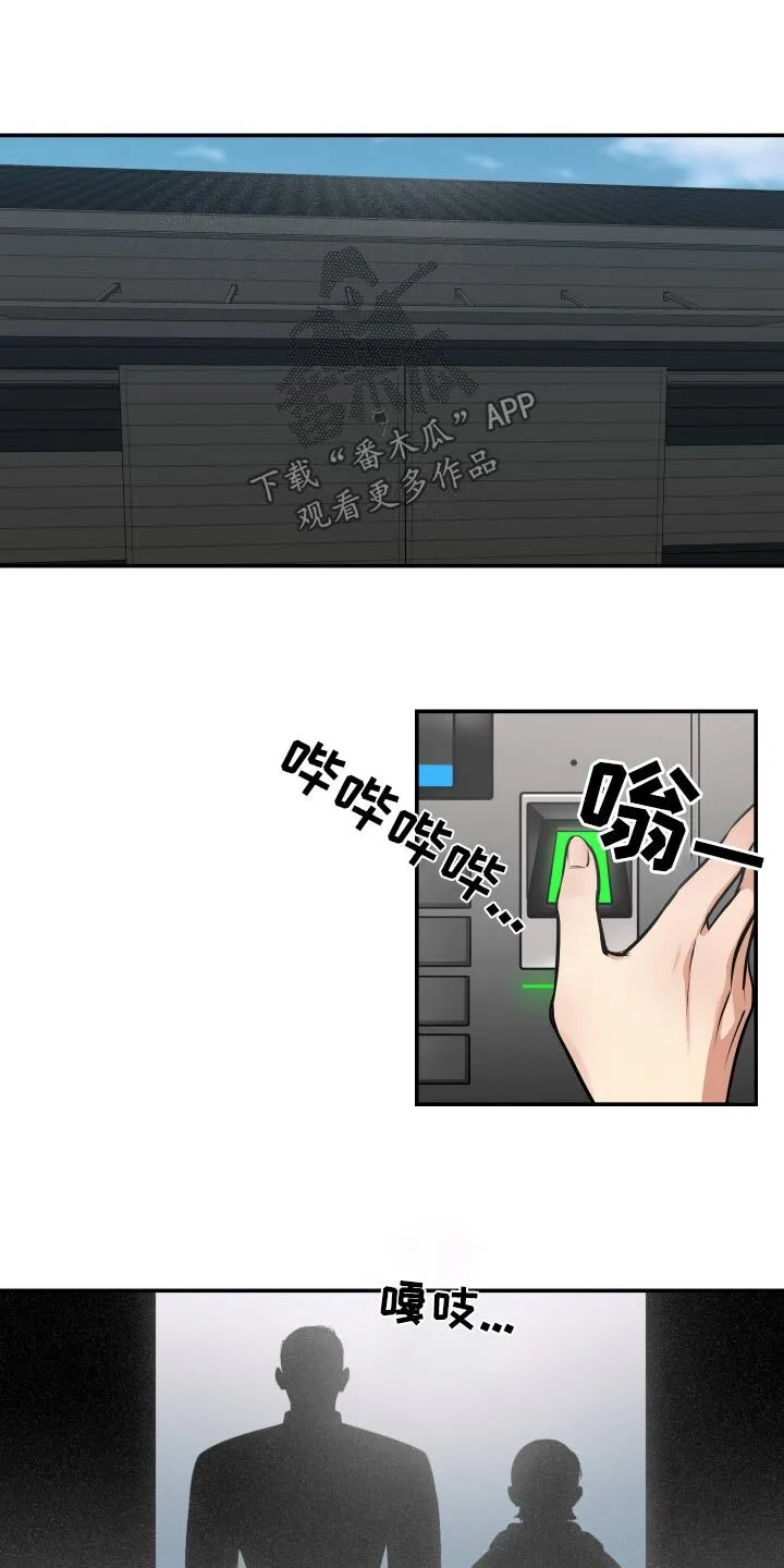 第73章：【第二季】大量 第21页