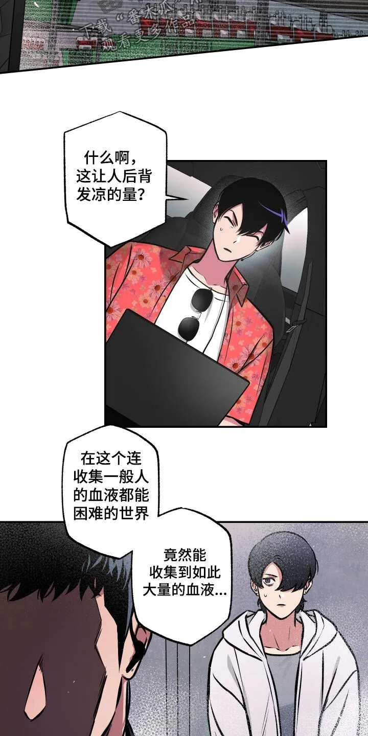 第73章：【第二季】大量 第25页