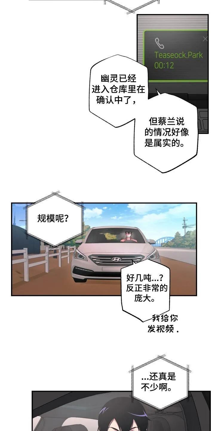 第73章：【第二季】大量 第28页