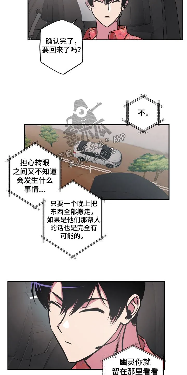 第73章：【第二季】大量 第29页