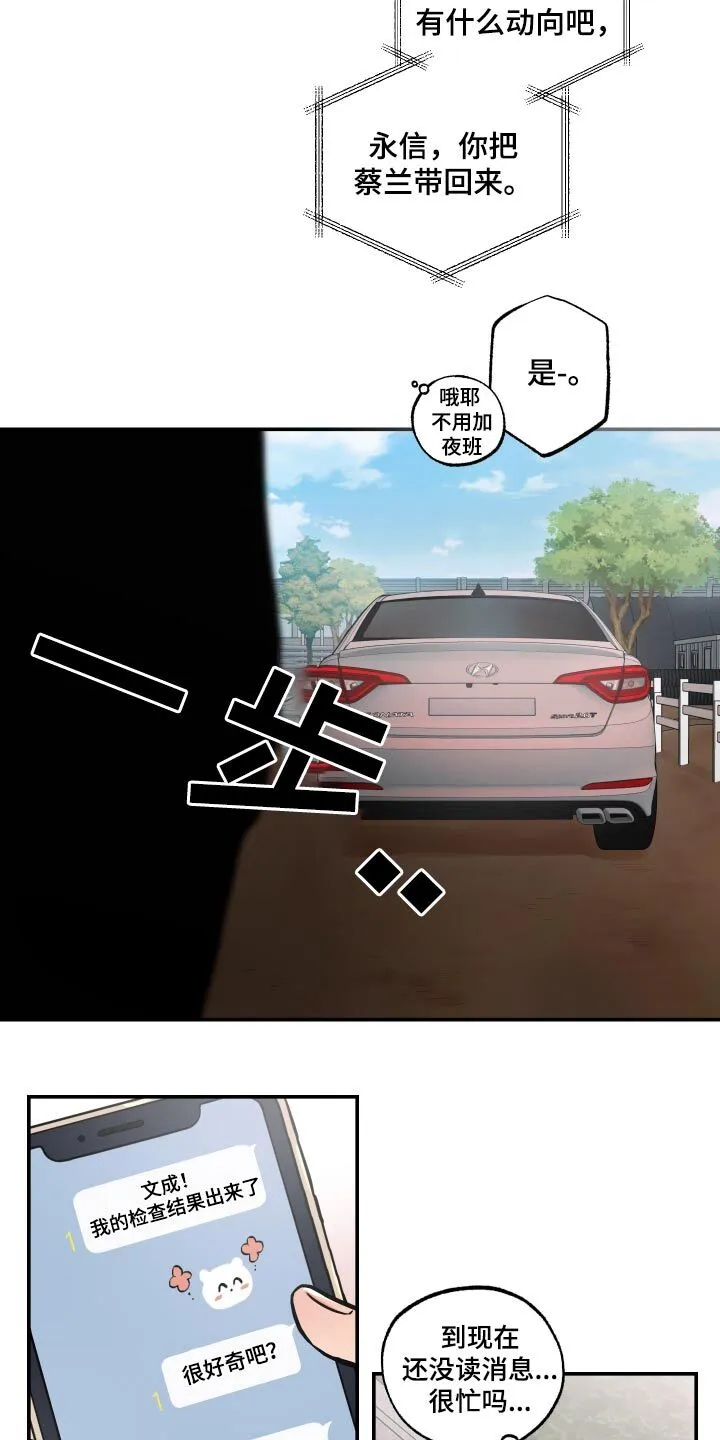 第73章：【第二季】大量 第30页
