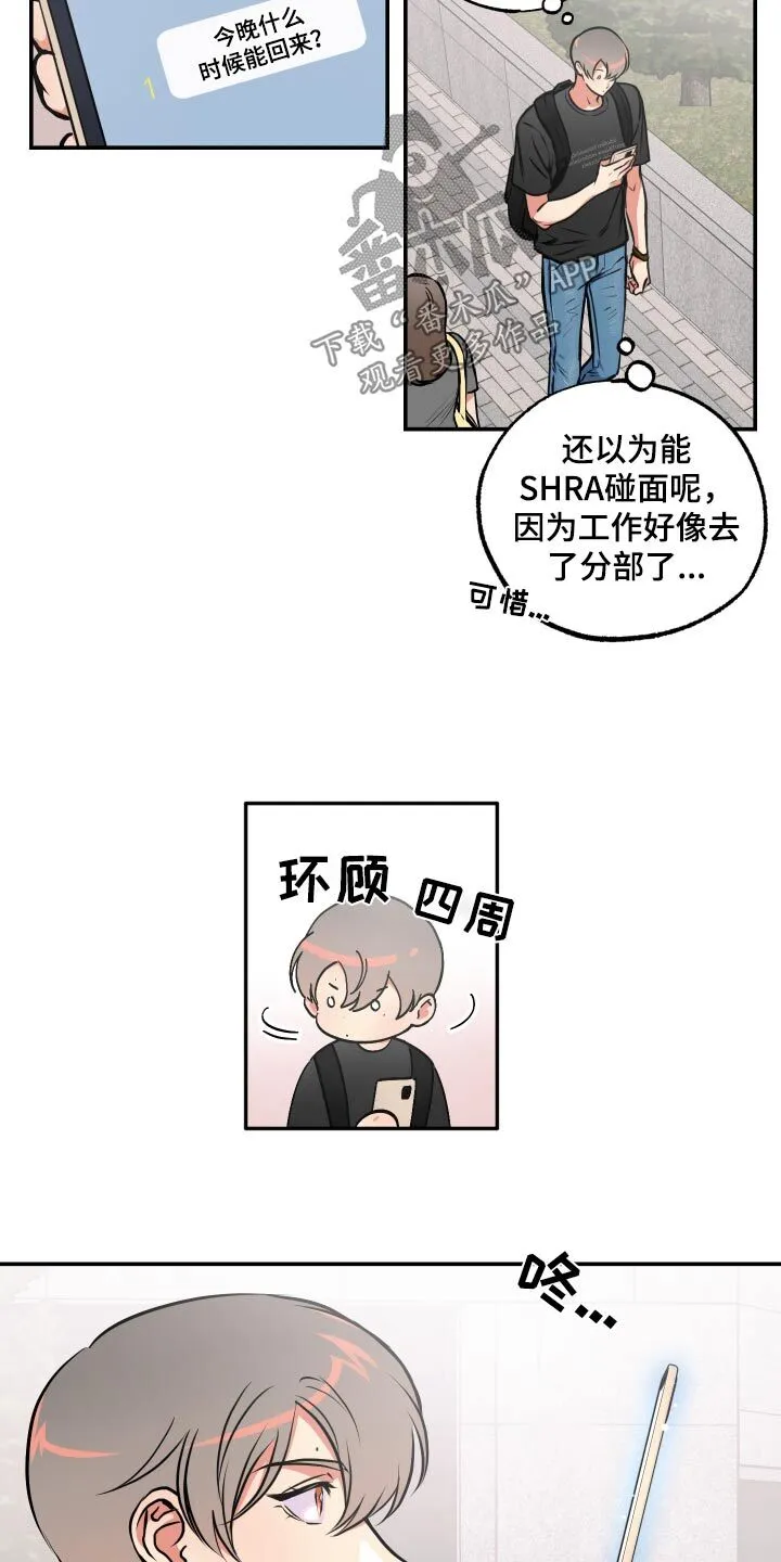 第73章：【第二季】大量 第31页