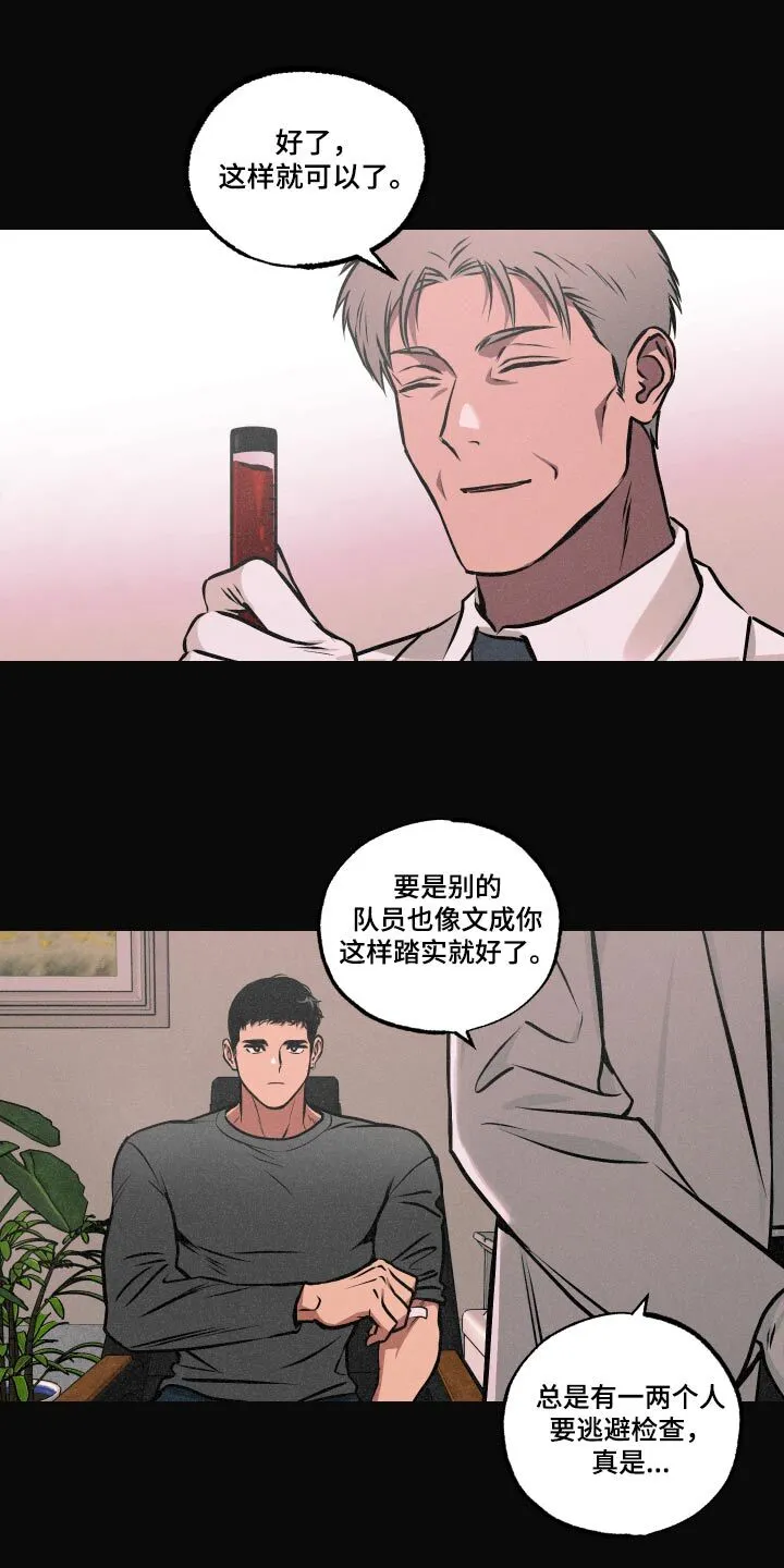 第74章：【第二季】毒气 第3页