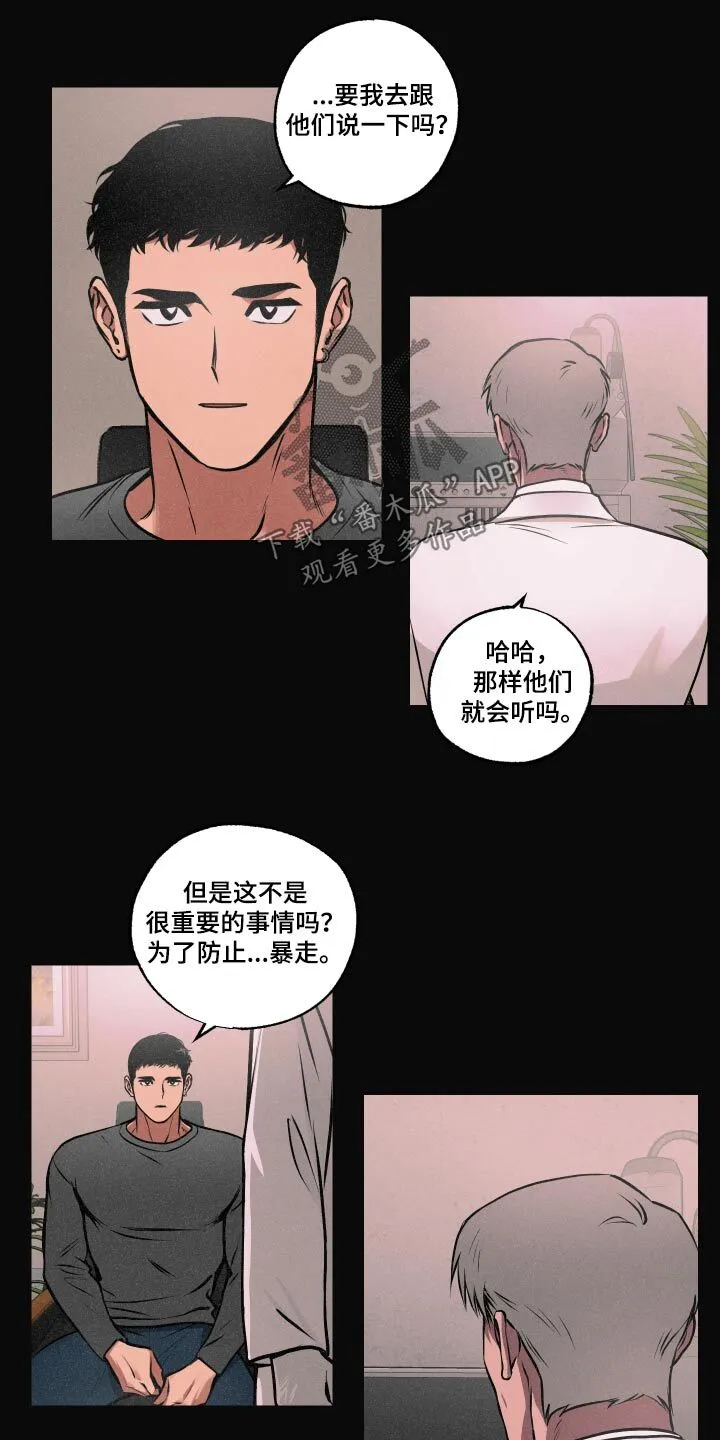 第74章：【第二季】毒气 第4页