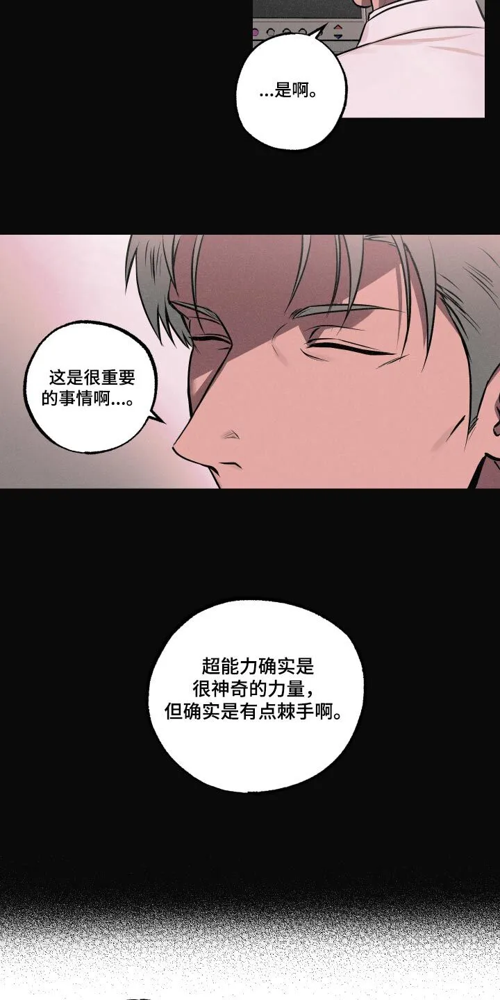 第74章：【第二季】毒气 第5页