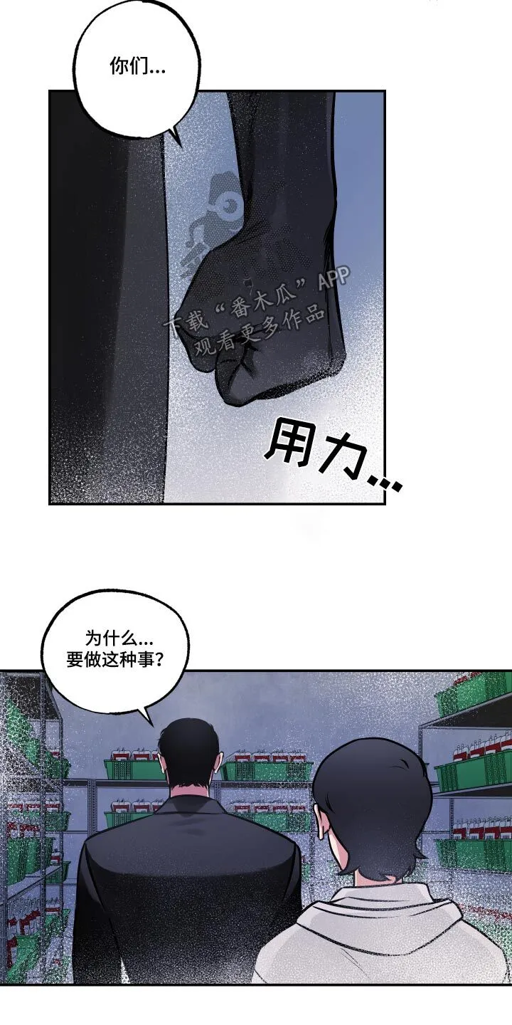 第74章：【第二季】毒气 第6页