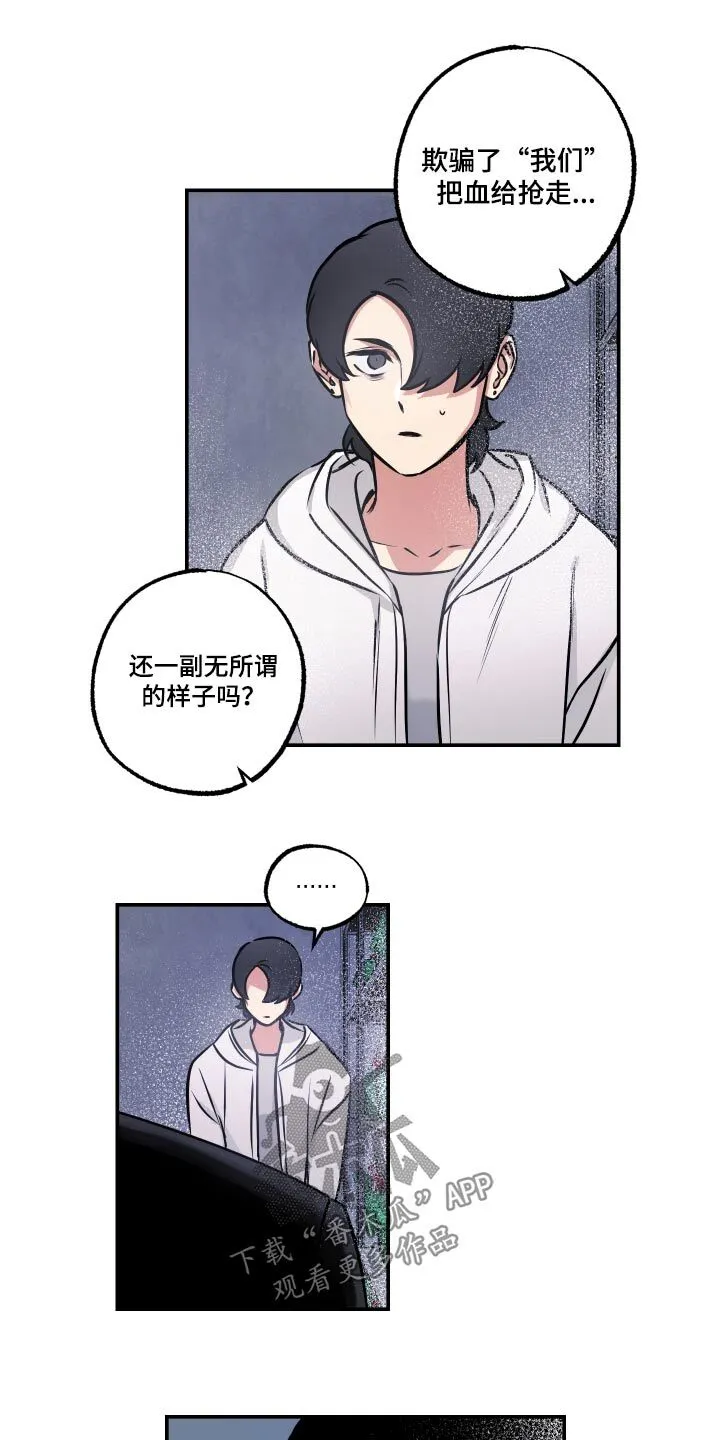 第74章：【第二季】毒气 第7页