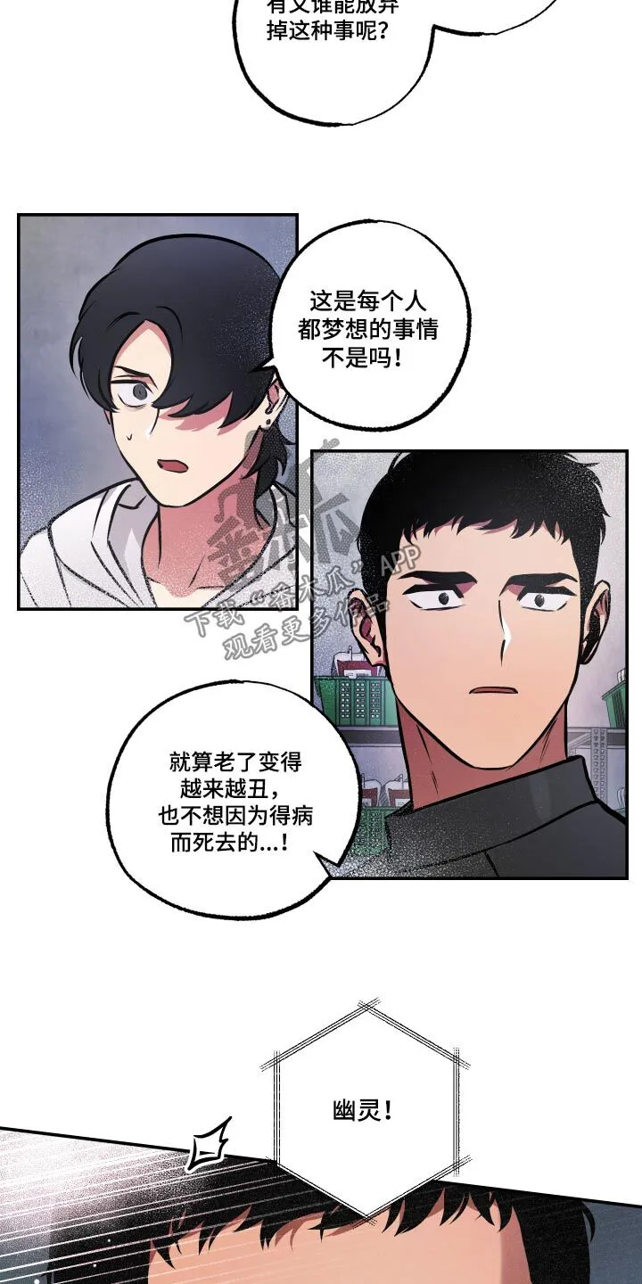 第74章：【第二季】毒气 第9页