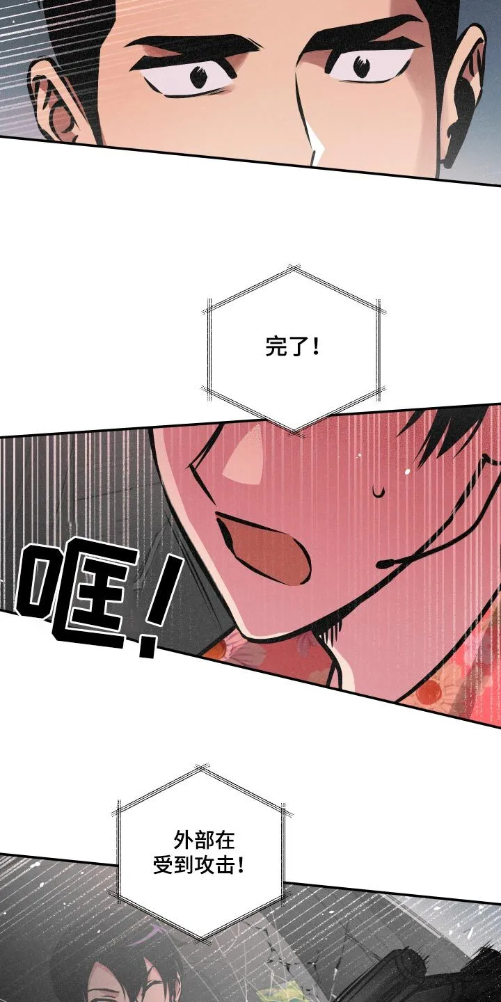 第74章：【第二季】毒气 第10页