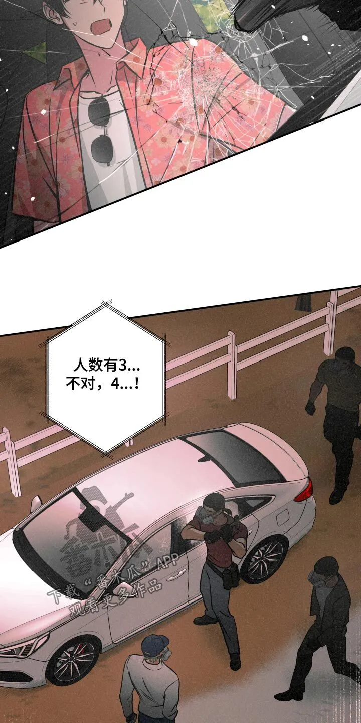 第74章：【第二季】毒气 第11页
