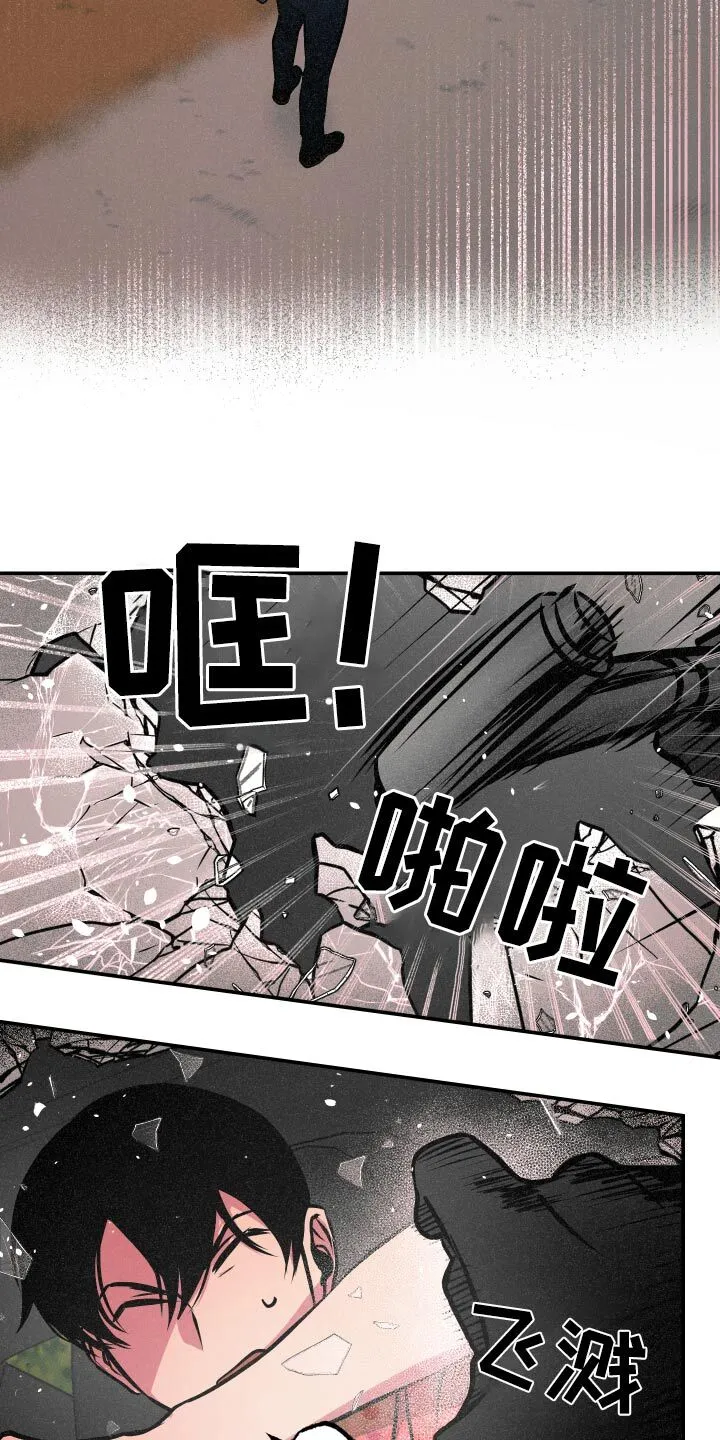 第74章：【第二季】毒气 第12页