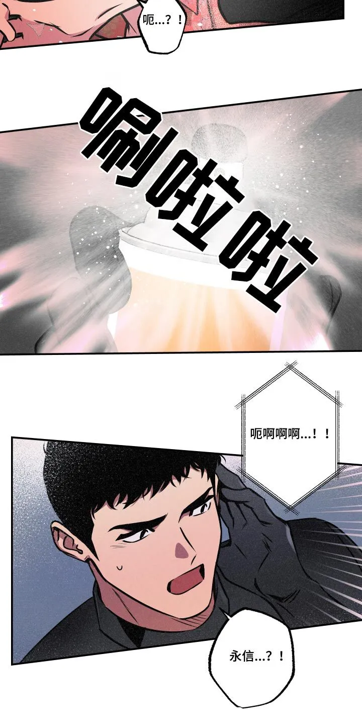 第74章：【第二季】毒气 第13页