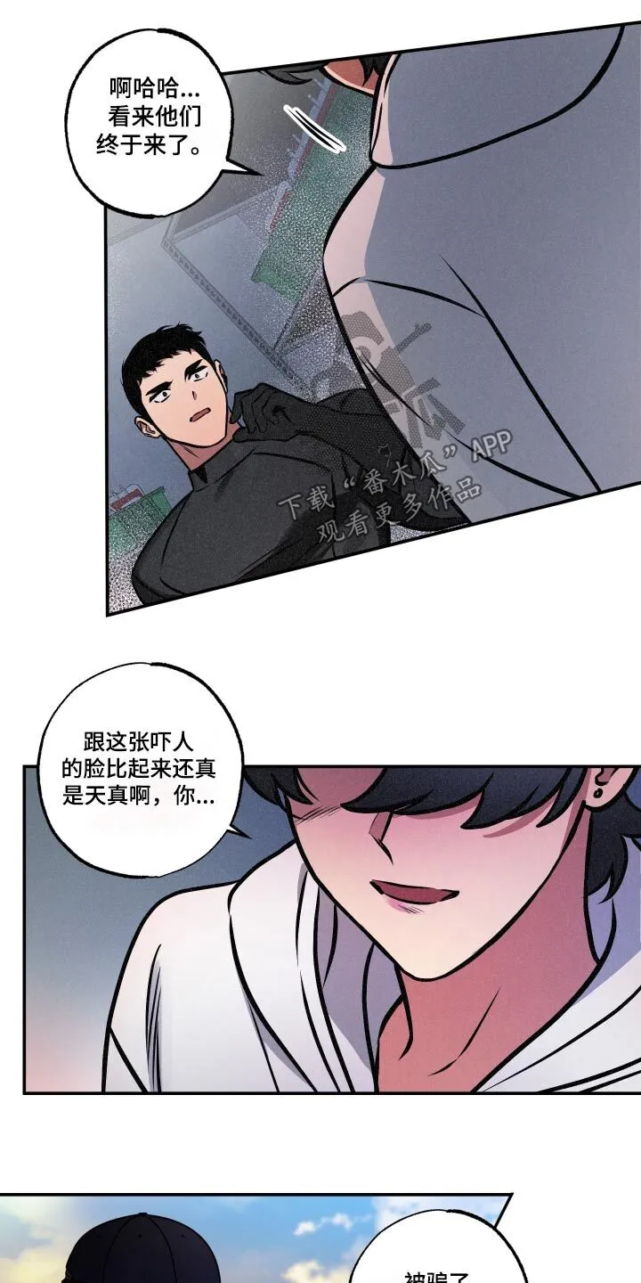 第74章：【第二季】毒气 第14页