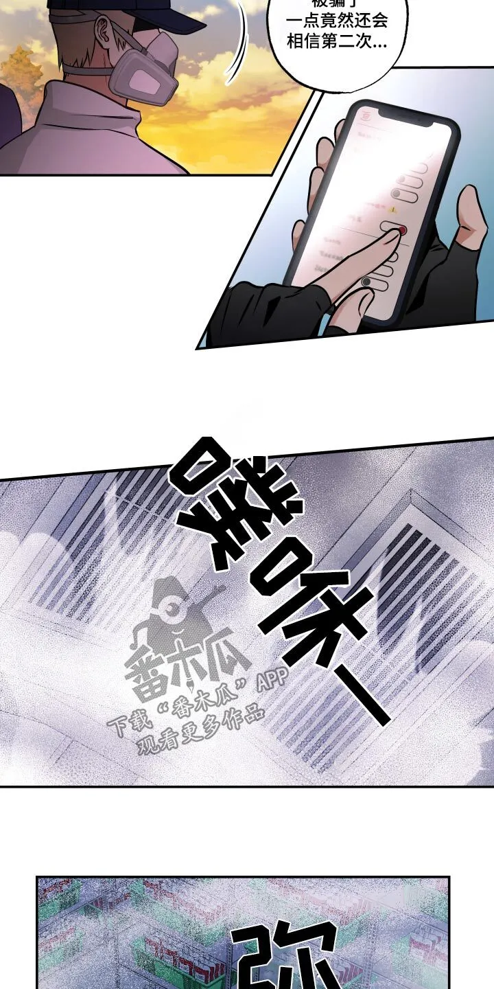 第74章：【第二季】毒气 第15页