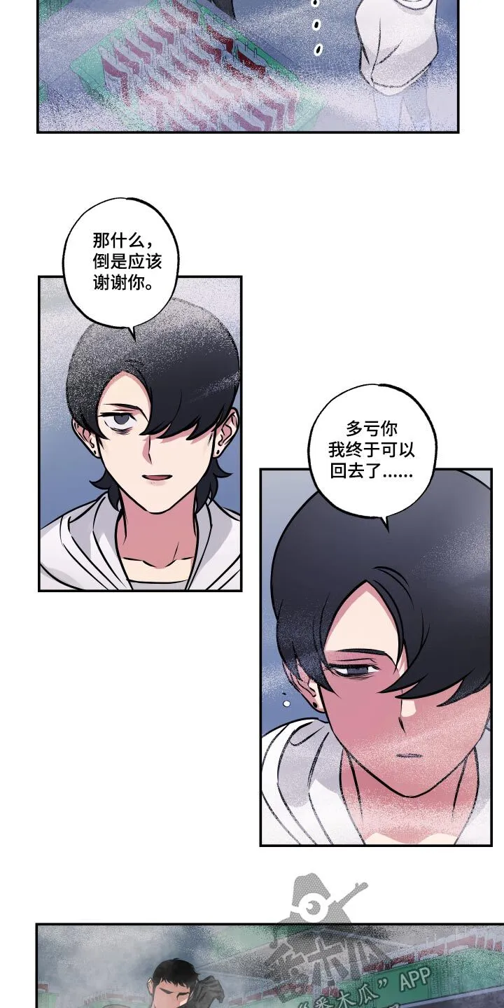 第74章：【第二季】毒气 第17页