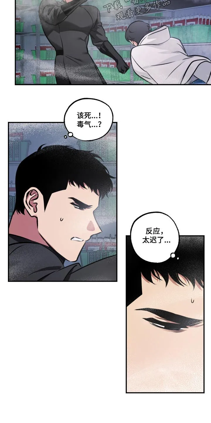 第74章：【第二季】毒气 第18页