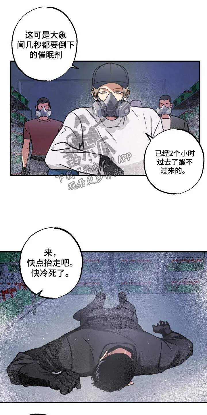 第74章：【第二季】毒气 第24页