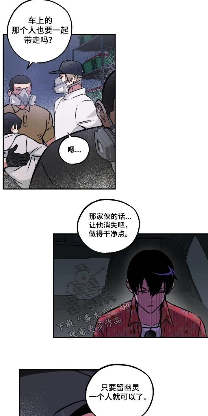 第74章：【第二季】毒气 第25页