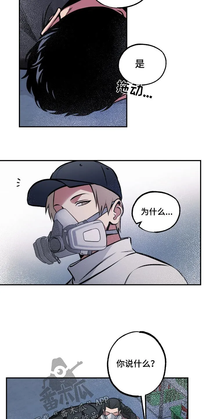 第74章：【第二季】毒气 第26页