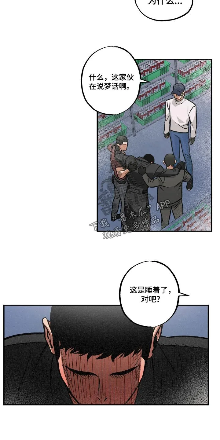 第74章：【第二季】毒气 第28页