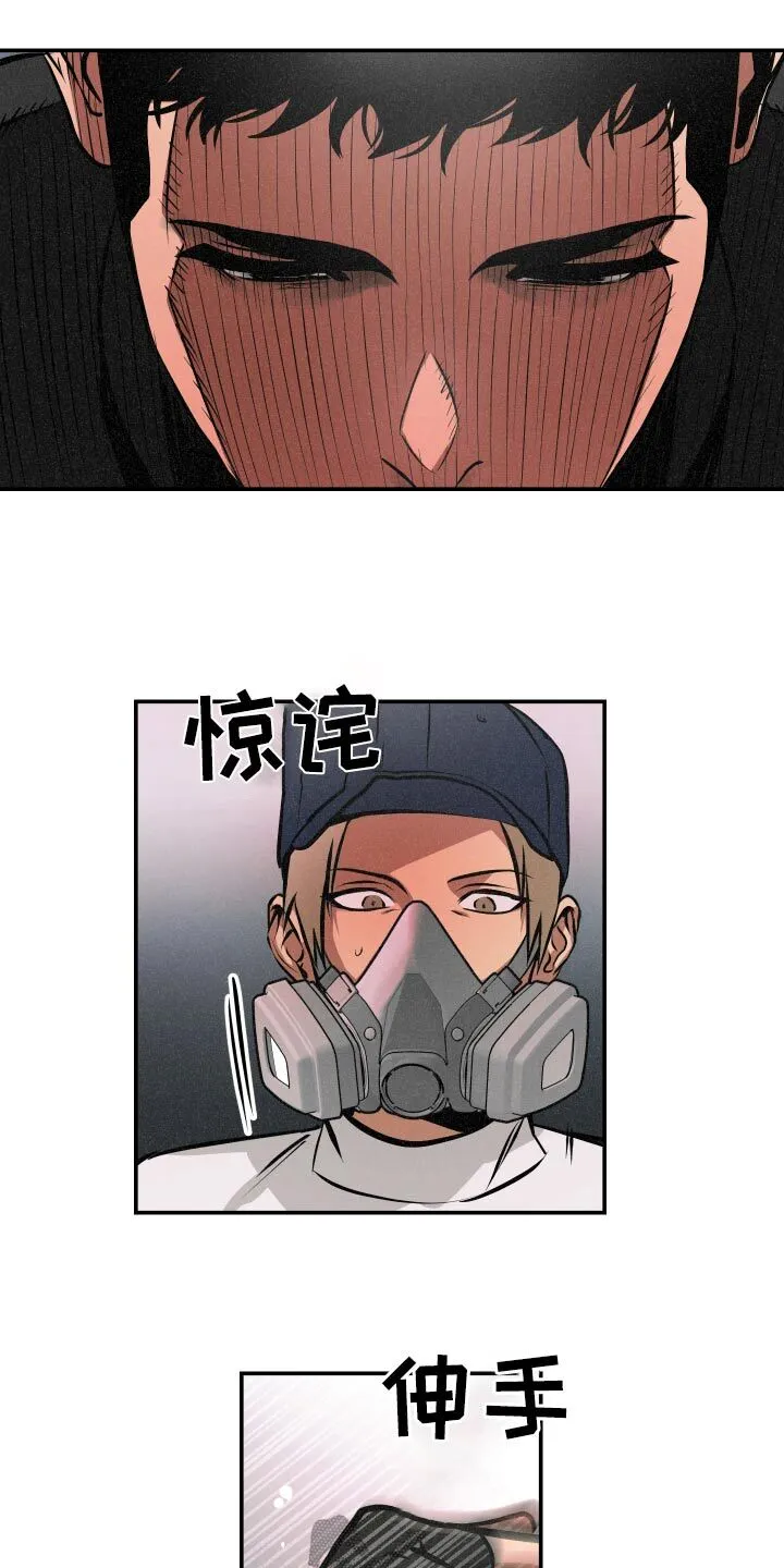 第74章：【第二季】毒气 第29页