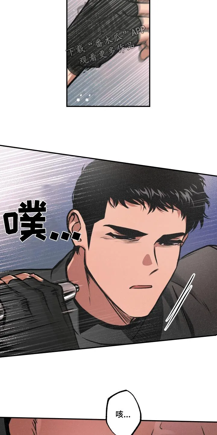 第74章：【第二季】毒气 第30页