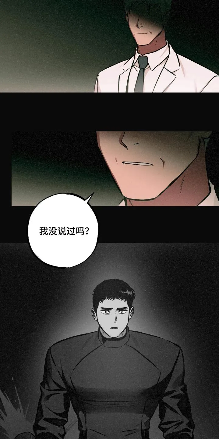 第75章：【第二季】你怎么会来 第2页