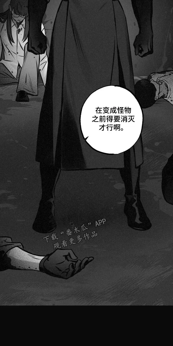 第75章：【第二季】你怎么会来 第3页