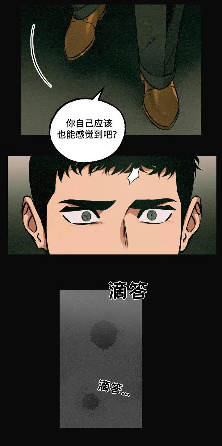 第75章：【第二季】你怎么会来 第4页