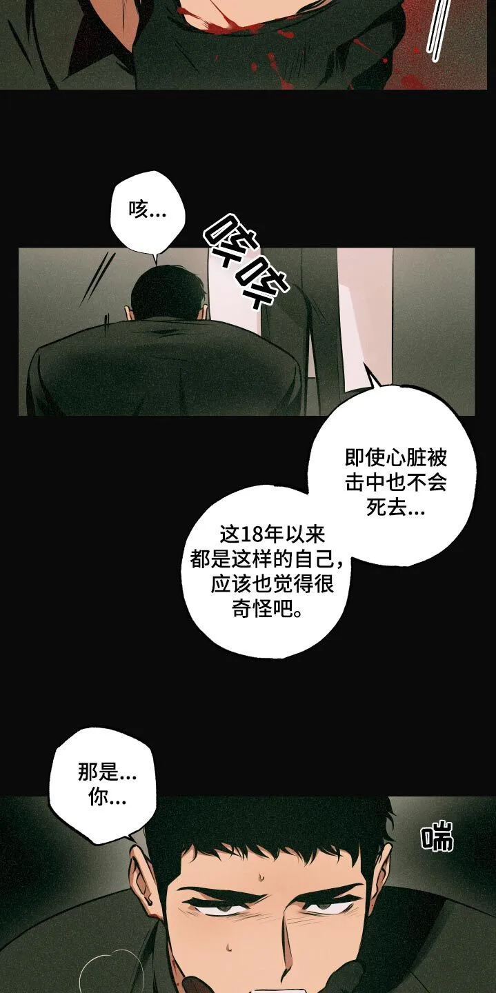 第75章：【第二季】你怎么会来 第6页