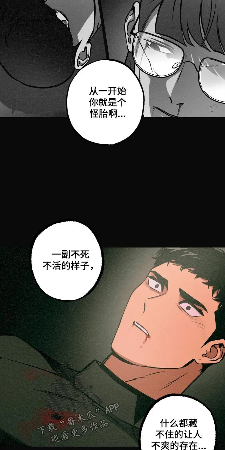 第75章：【第二季】你怎么会来 第10页