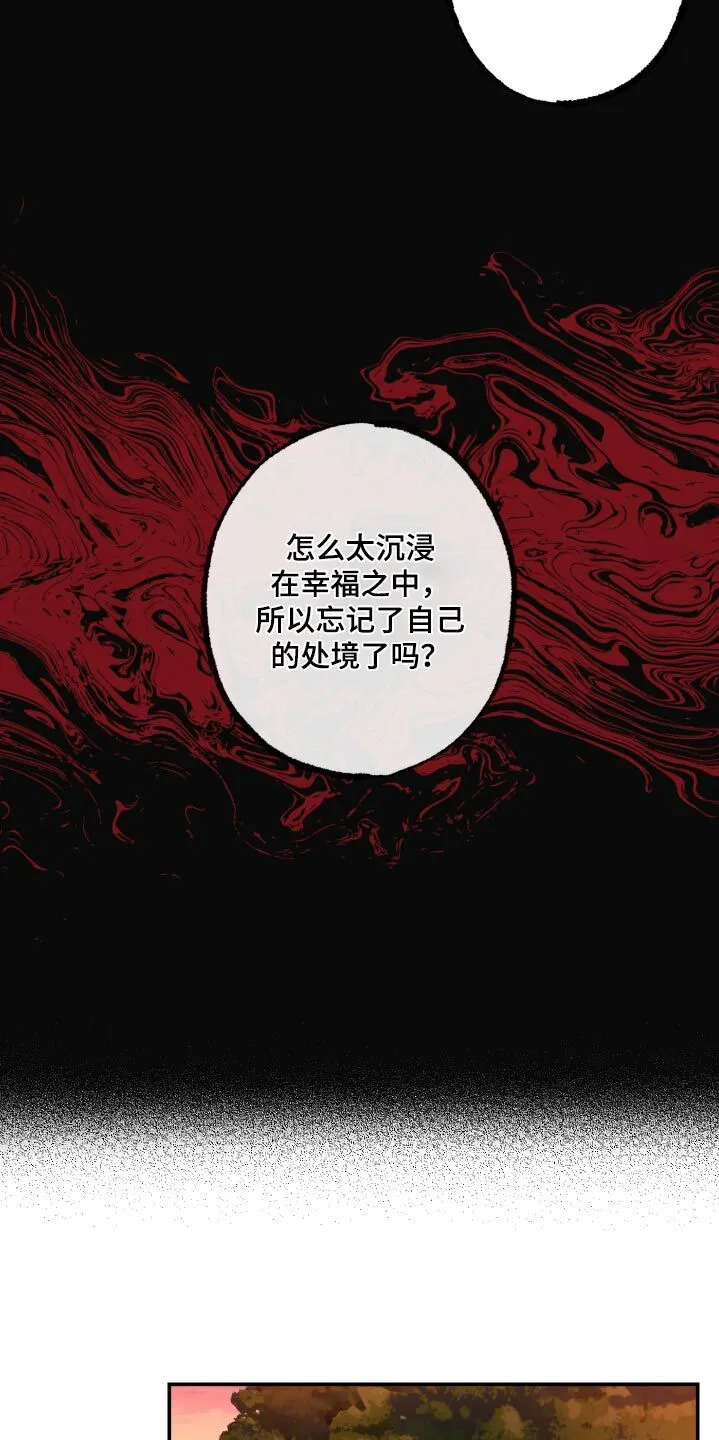第75章：【第二季】你怎么会来 第11页