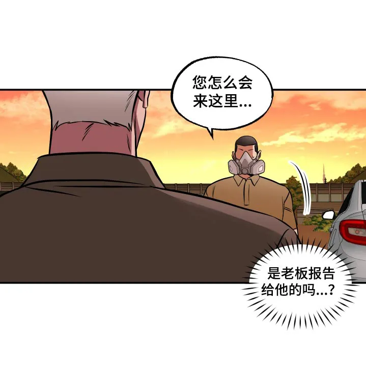 第75章：【第二季】你怎么会来 第18页